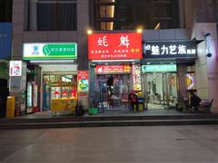 南明区青云市集商圈60平有外摆区餐饮店转让